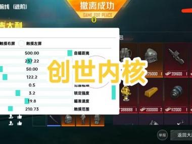 和平精英辅助要进群吗（和平精英辅助容易封吗）